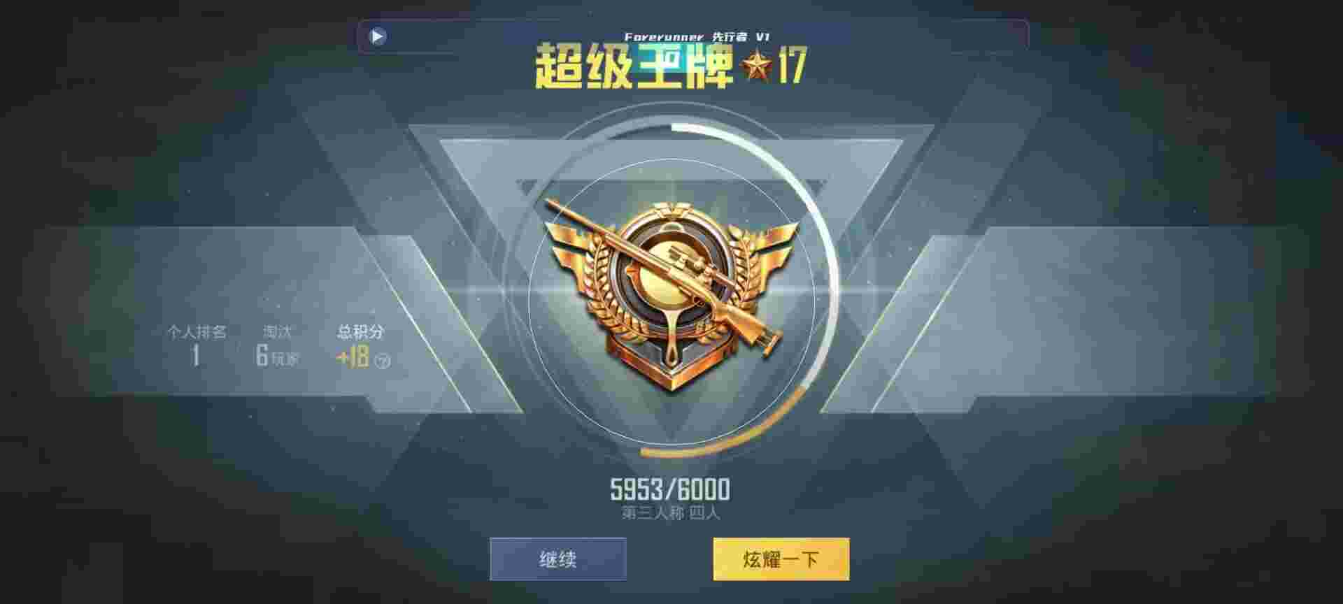 和平精英鸡腿辅助自瞄 - 和平精英98k辅助购买辅助预览图